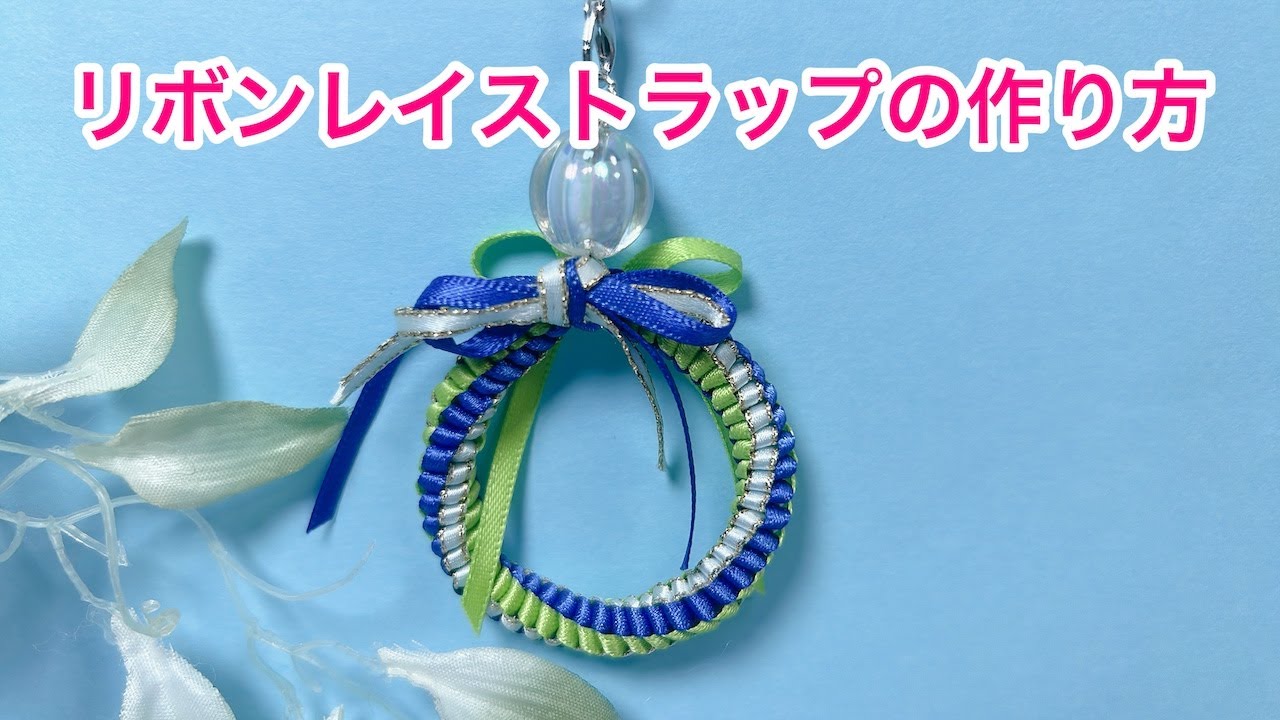 How to knit a ribbon leis strap (36 Thirty Six) - YouTube