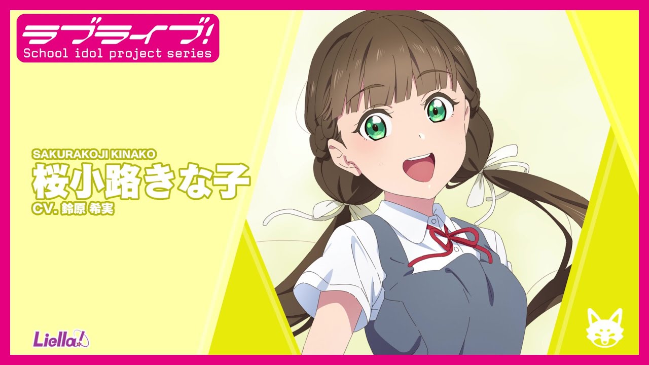 ラブライブ！スーパースター!! Liella! スペシャル朗読動画 vol.21【桜