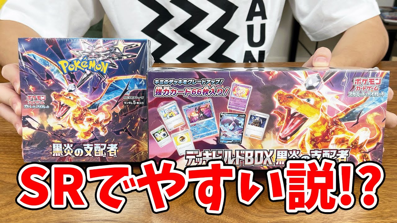 開封】SR出やすい説!?ポケカ最新弾の『デッキビルドBOX』を開封したら