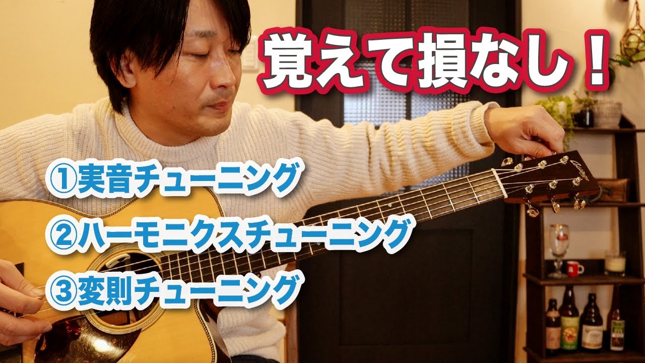 ギターのチューニング音をならします♪ - YouTube