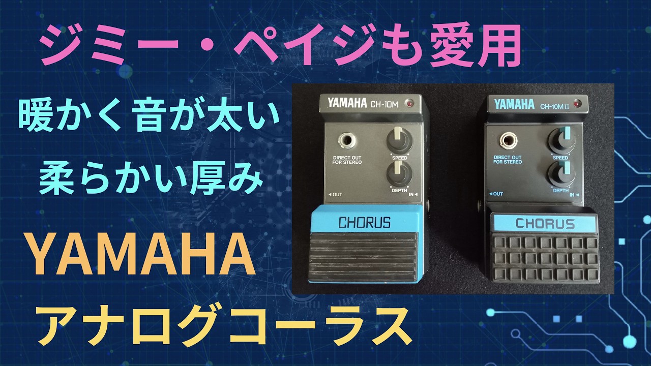 PEARL CH-02 CHORUS 1980s Vintage Guitar Effect Pedal Made in Japan