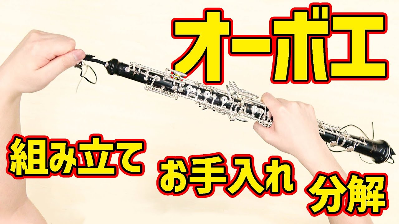 マリゴ ： イングリッシュホルン 930 - オンラインショップ｜NONAKA