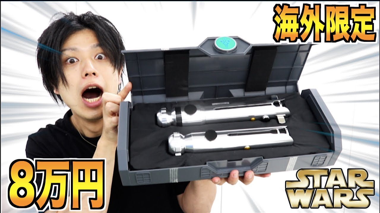 スターウォーズ】カリフォルニアのディズニーランドに売っている