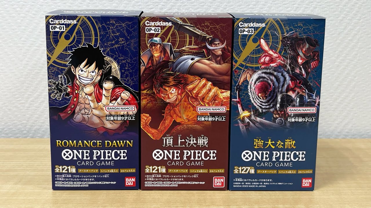 開封】これまでに発売されたワンピカードのボックスをまとめて開封する