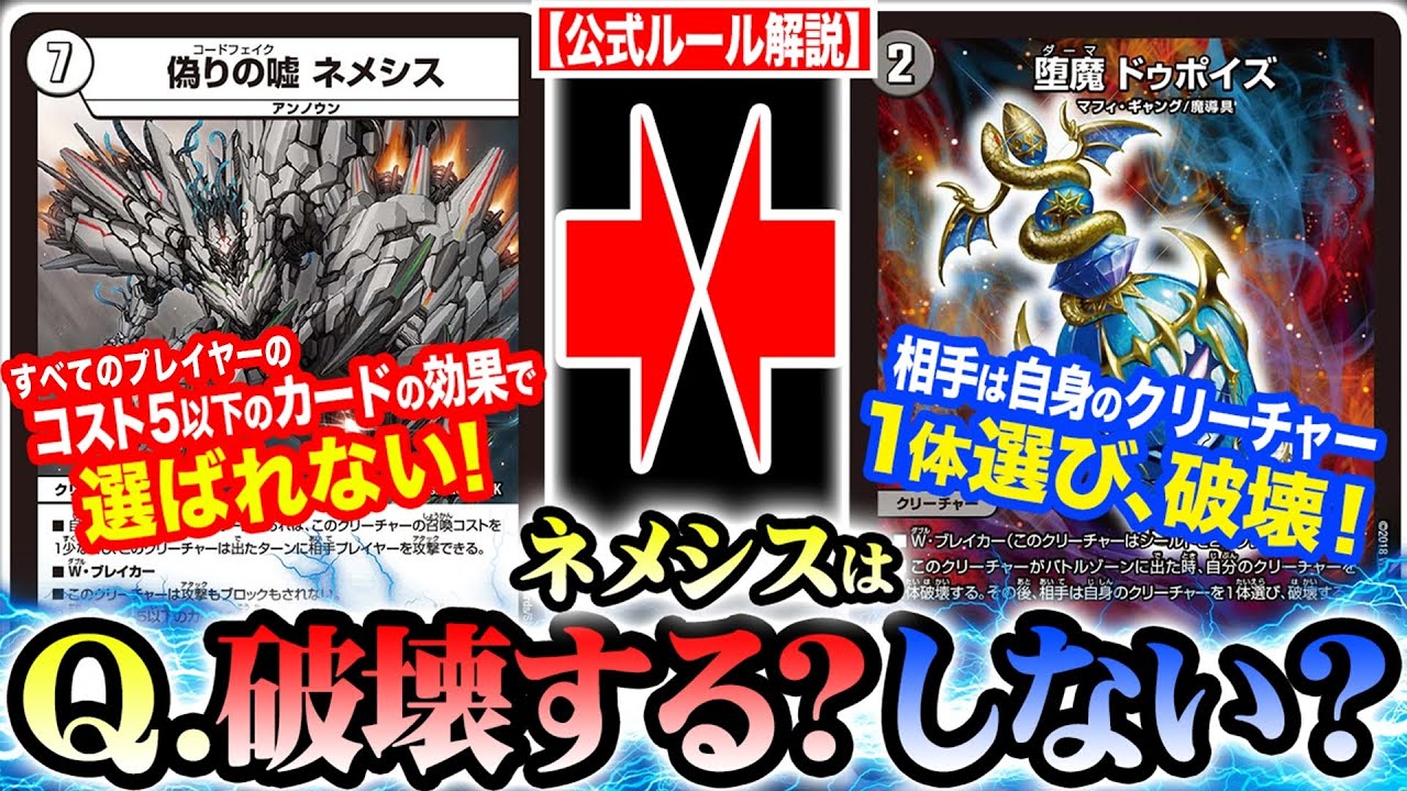 DM23-RP4X デュエル・マスターズTCG アビス・レボリューション 第4弾