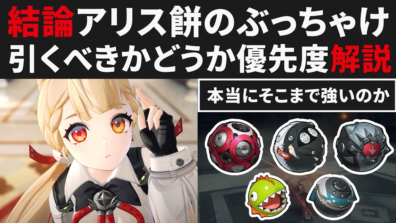 Zen Zero] Conclusion: A frank explanation of Alice's motif and a