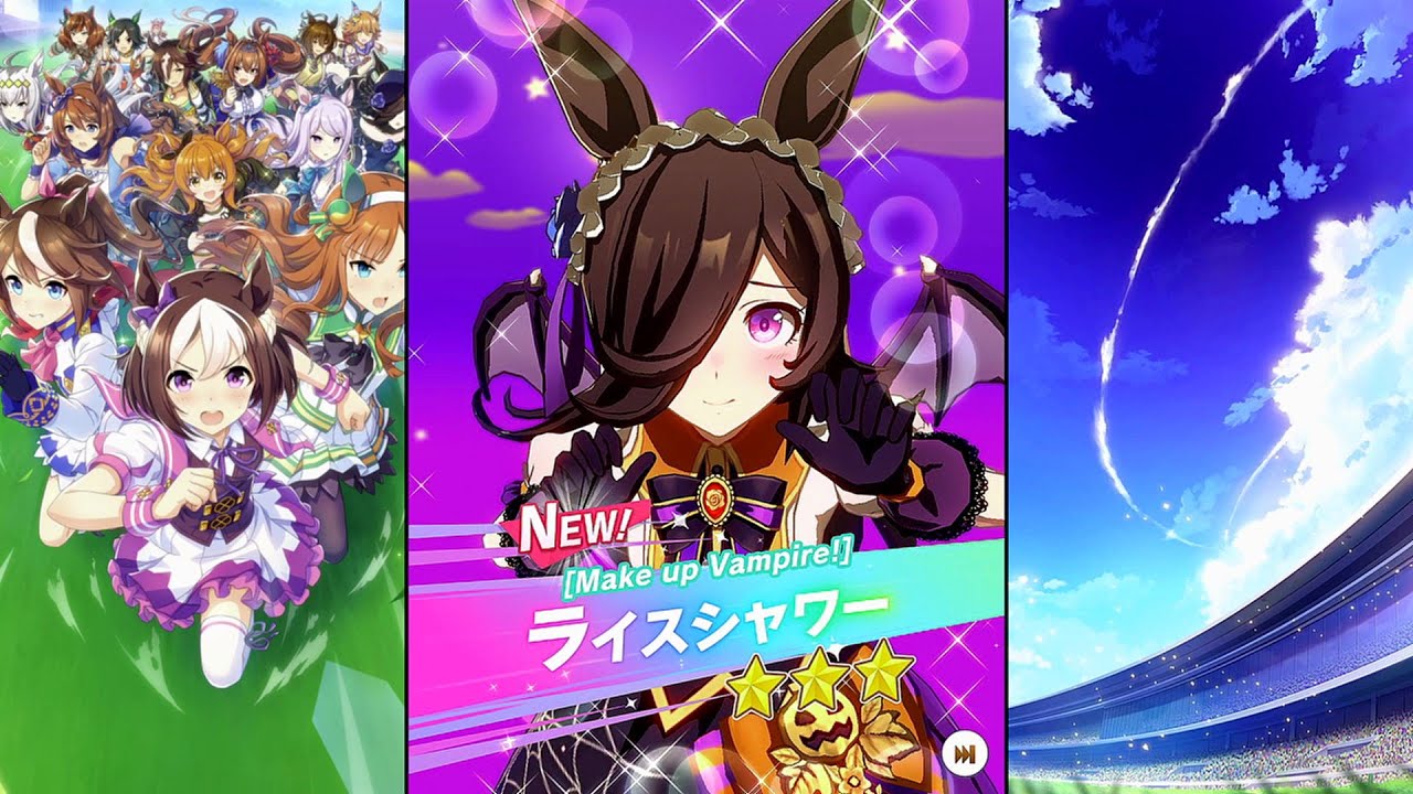 ウマ娘 プリティーダービー】育成イベント 衣装[Make up Vampire