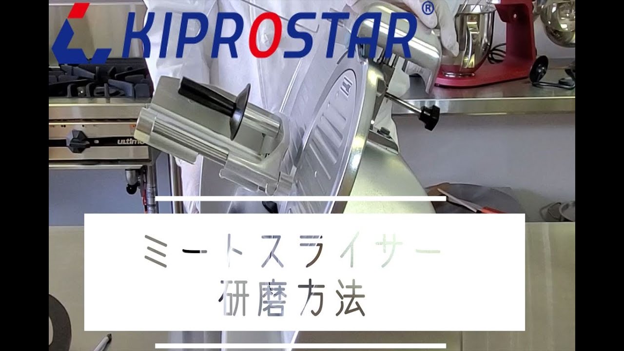 業務用ミートスライサー PRO-220YS-B（シルバー） – 厨房用品/厨房機器