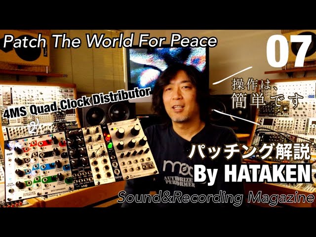 今月のモジュラー・シンセ：4MS Quad Clock Distributor 〜第7回