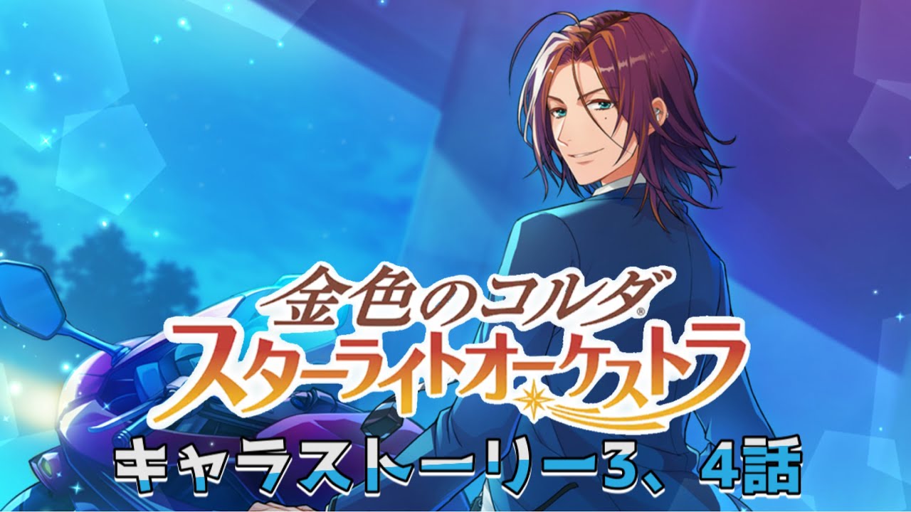 キャラストーリー】桐ヶ谷晃くん3、4話－命懸けのバトル－ - YouTube