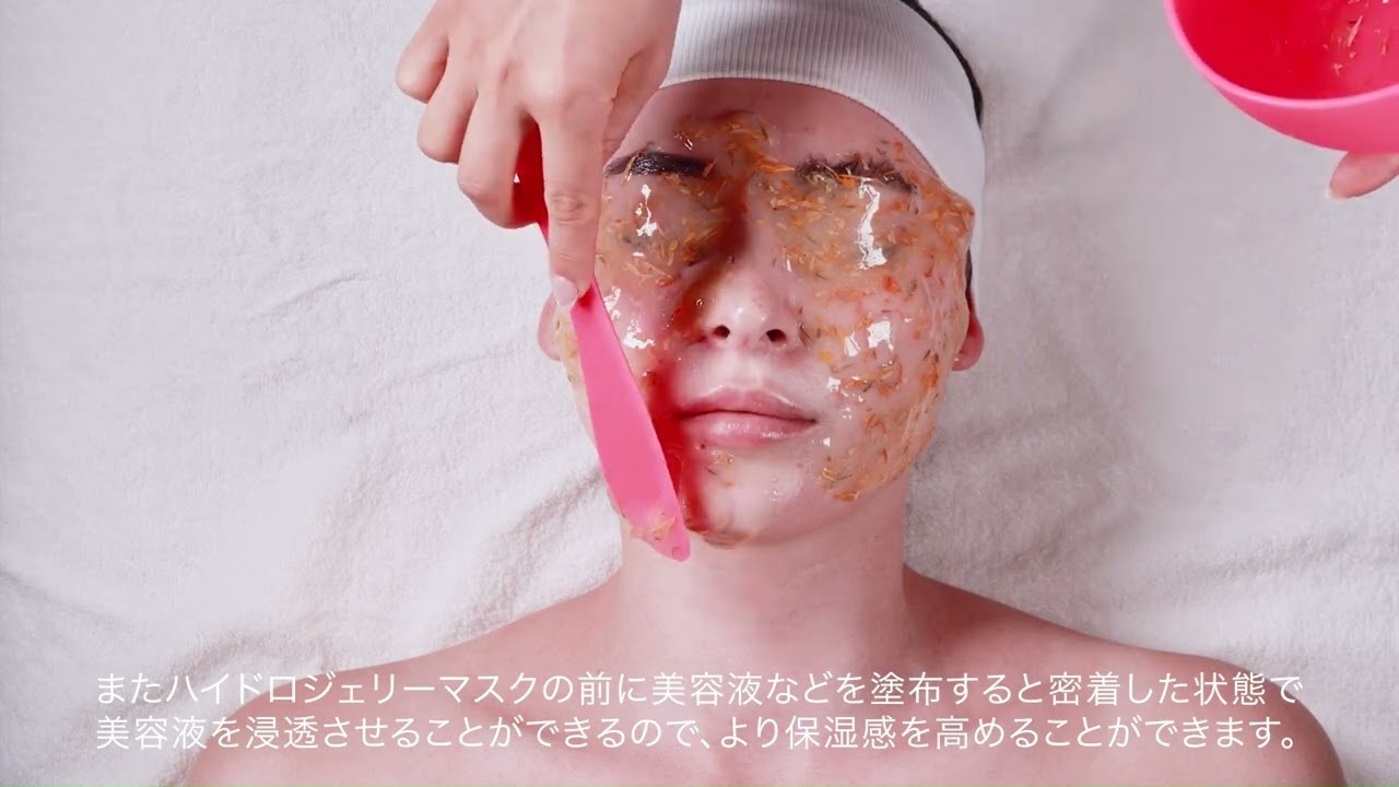ハイドロジェリーマスク【ベータカロチンフローラル】｜エステマックス
