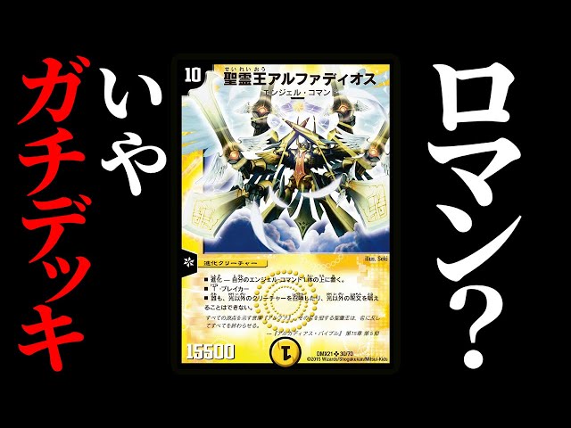 Duel Masters] Former No. 1 in Japan battles in the DM-15