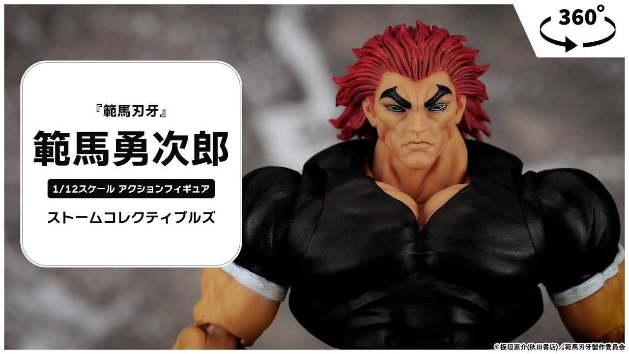範馬刃牙』 1/12スケール アクションフィギュア 範馬勇次郎[ストーム