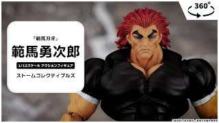 範馬刃牙』 1/12スケール アクションフィギュア 範馬勇次郎[ストーム