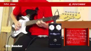 Stafford × Maxon Hizbender サウンド・インプレッション - YouTube