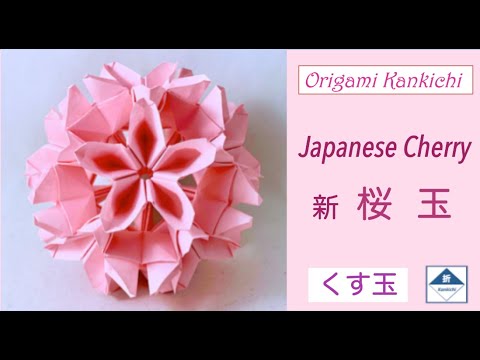 Japanese Cherry Kusudama / New Sakura-dama Tutorial 新桜玉の作り方