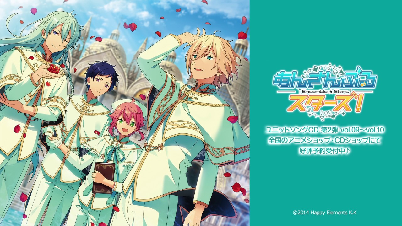 あんさんぶるスターズ！ ユニットソングCD 第2弾 vol.09 fine