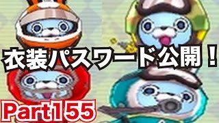 妖怪ウォッチバスターズ 赤猫団／白犬隊を実況プレイpart155 USAピョン