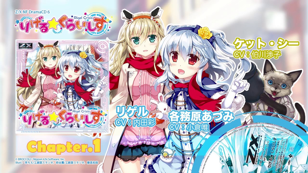 スタッフコラム ｜ Z/X - Zillions of enemy X - ゼクス公式サイト