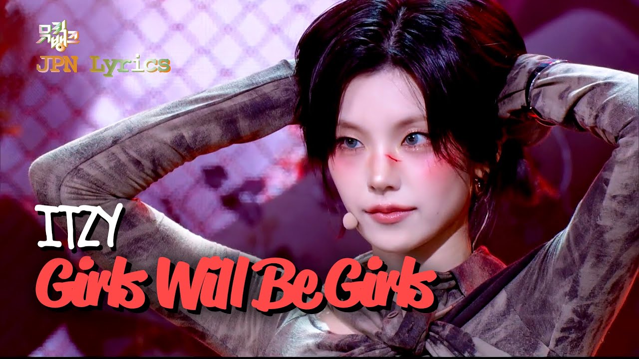 Girls Will Be Girls - ITZY イットジー 있지 | KBS WORLD TV 250613
