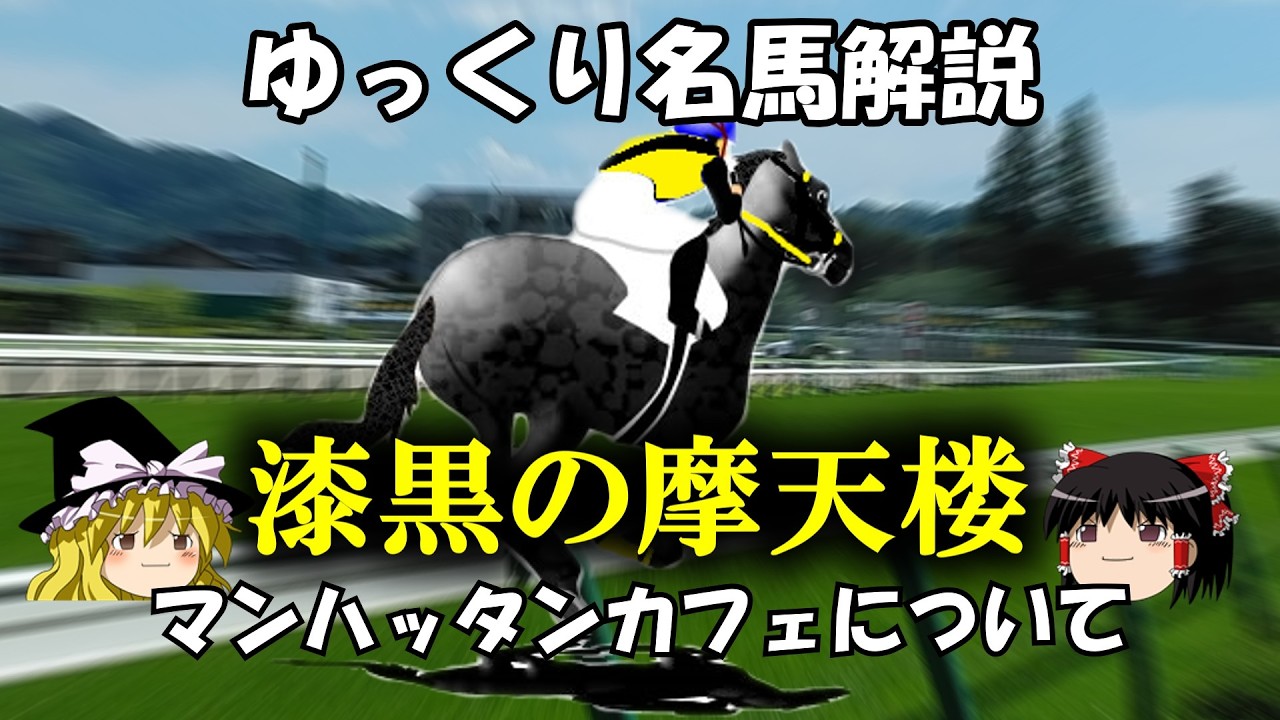 2002年 天皇賞（春）（GⅠ） | マンハッタンカフェ | JRA公式 - YouTube