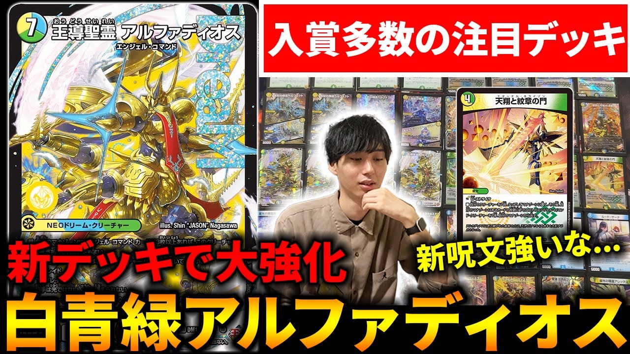 CS優勝していた『4cアルファディオス』を回してみたら、