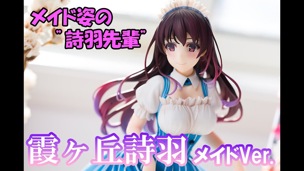 美少女フィギュア】ANIPLEX+「劇場版「冴えない彼女の育てかた Fine