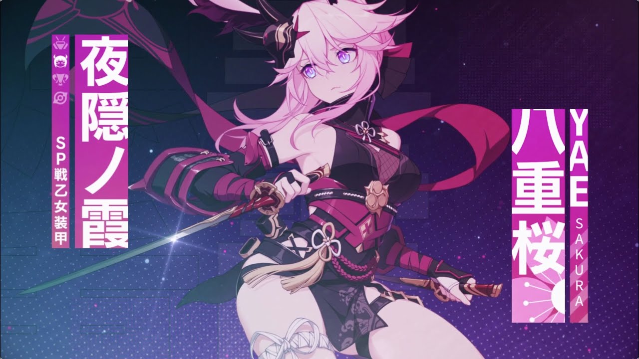崩壊3rd公式 八重桜「夜隠ノ霞」紹介PV（緋玉丸Ver.） - YouTube