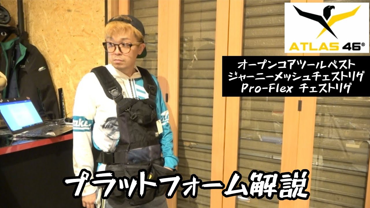 ATLAS46」Introduction to various platforms. - YouTube