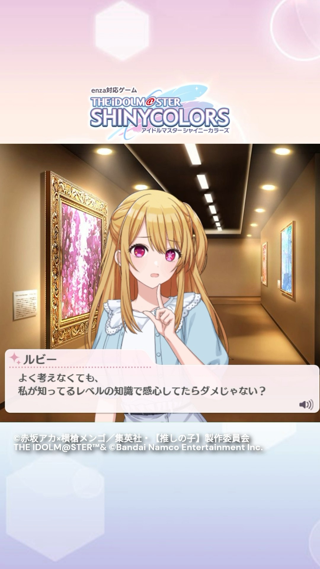 ルビーをプロデュース！ #推しの子 #シャニマス #シャニマス推しの子