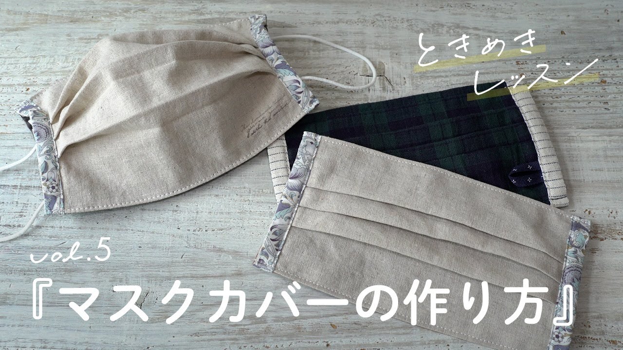 ゆか様ご確認用 不織布マスクカバー 不織布マスクカバー handmade