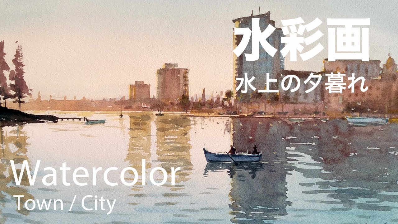Watercolor painting sunset on the river - 水上の夕暮れ 水彩画