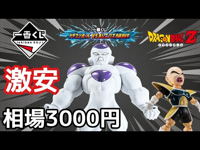 作業動画】一番くじ ドラゴンボール VSオムニバスBRAVE D賞 フル