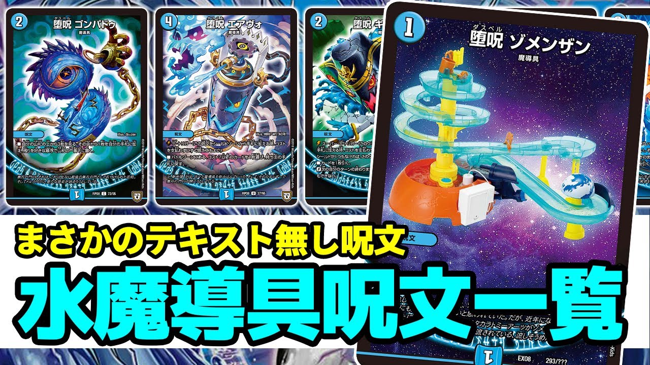 No.54 一般的に使われる青魔導具の『魔導具呪文』全部解説します