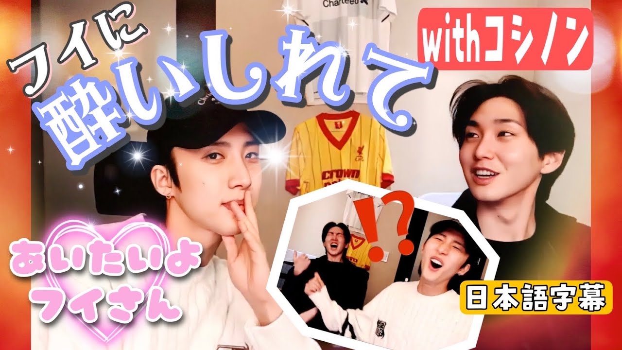 日本語字幕］PENTAGON フイの魅力爆発Vlive with シノン - YouTube