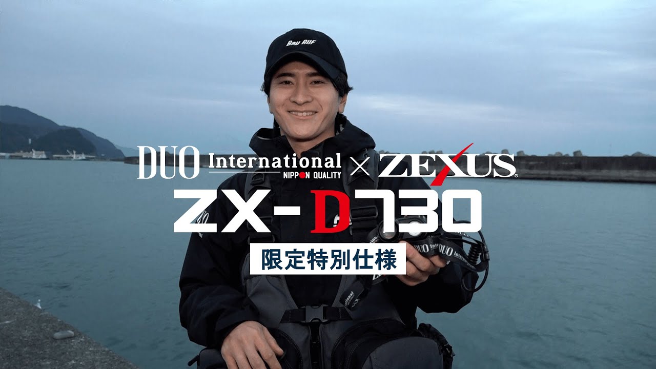 DUO X ZEXUS ZX-D730 - GEAR｜製品情報｜DUO International / ルアー