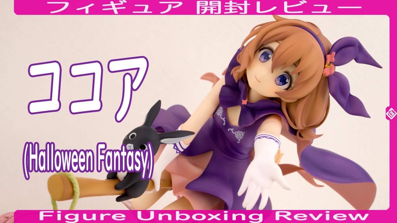 フィギュア開封] ココア (Halloween Fantasy) - COCOA (HF)- | PLUM