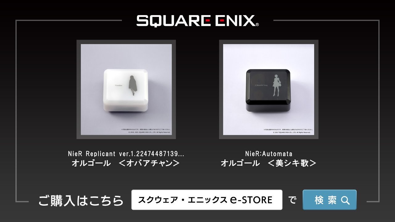 NieR Replicant ver.1.22474487139 オルゴール ＜オバアチャン