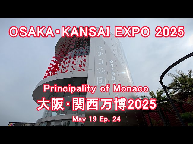 OSAKA・KANSAI EXPO 2025 | Monaco Pavilion| 大阪・関西万博 2025