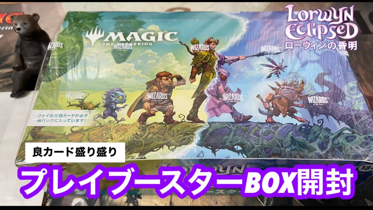 MTG] Limit Break! Final Fantasy Play Booster Box Opening - YouTube
