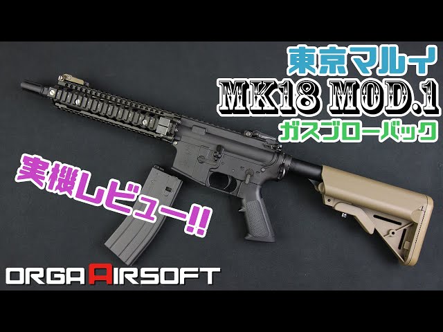 mk18MOD1 GBB グロック19 エマーソン プレキャリ その他おまけ多数
