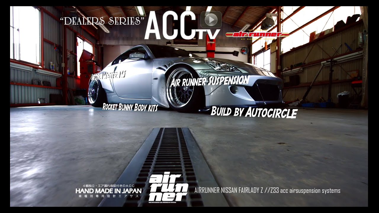 03-08 FAIRLADY Z | ACC inc エアサスシステム/ギアサス/フラップエアロ