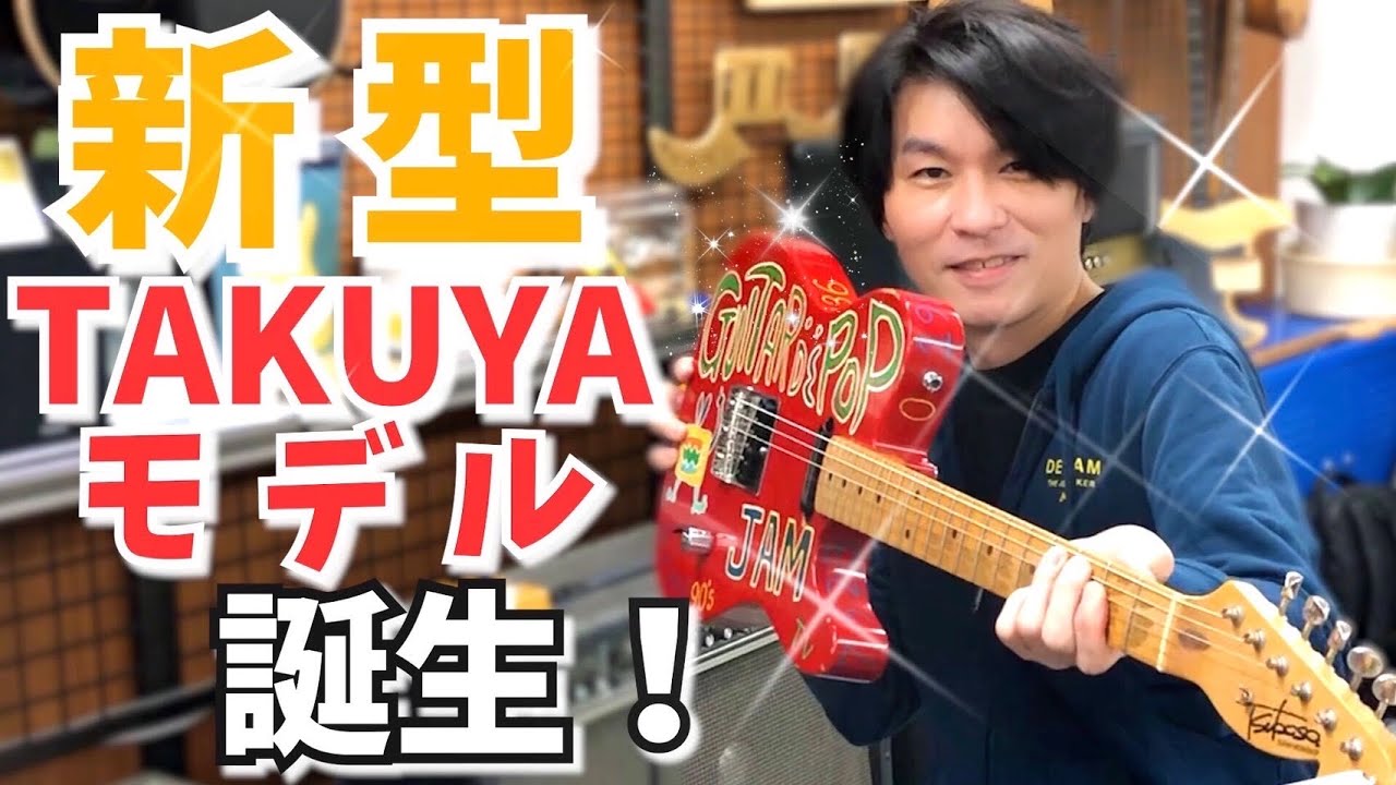Modification!] The new TAKUYA model is born!! - YouTube