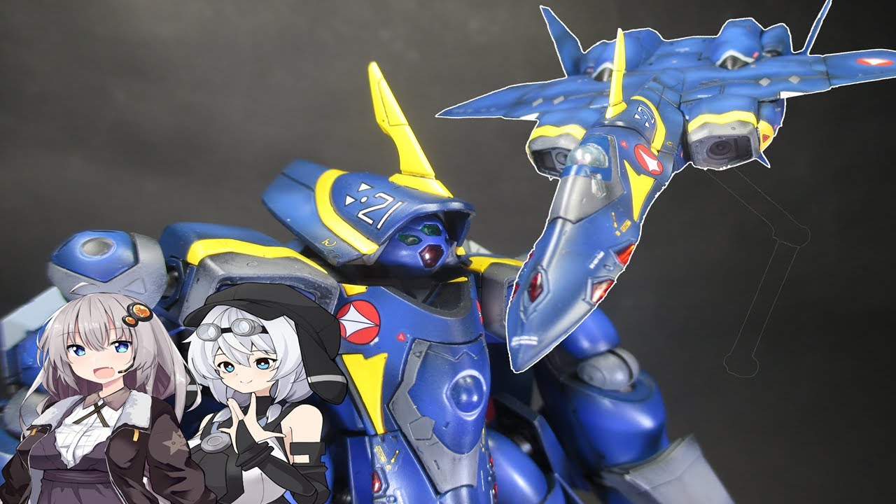 マクロスプラス】HG YF 21作ってみた！【プラモデル】 - YouTube
