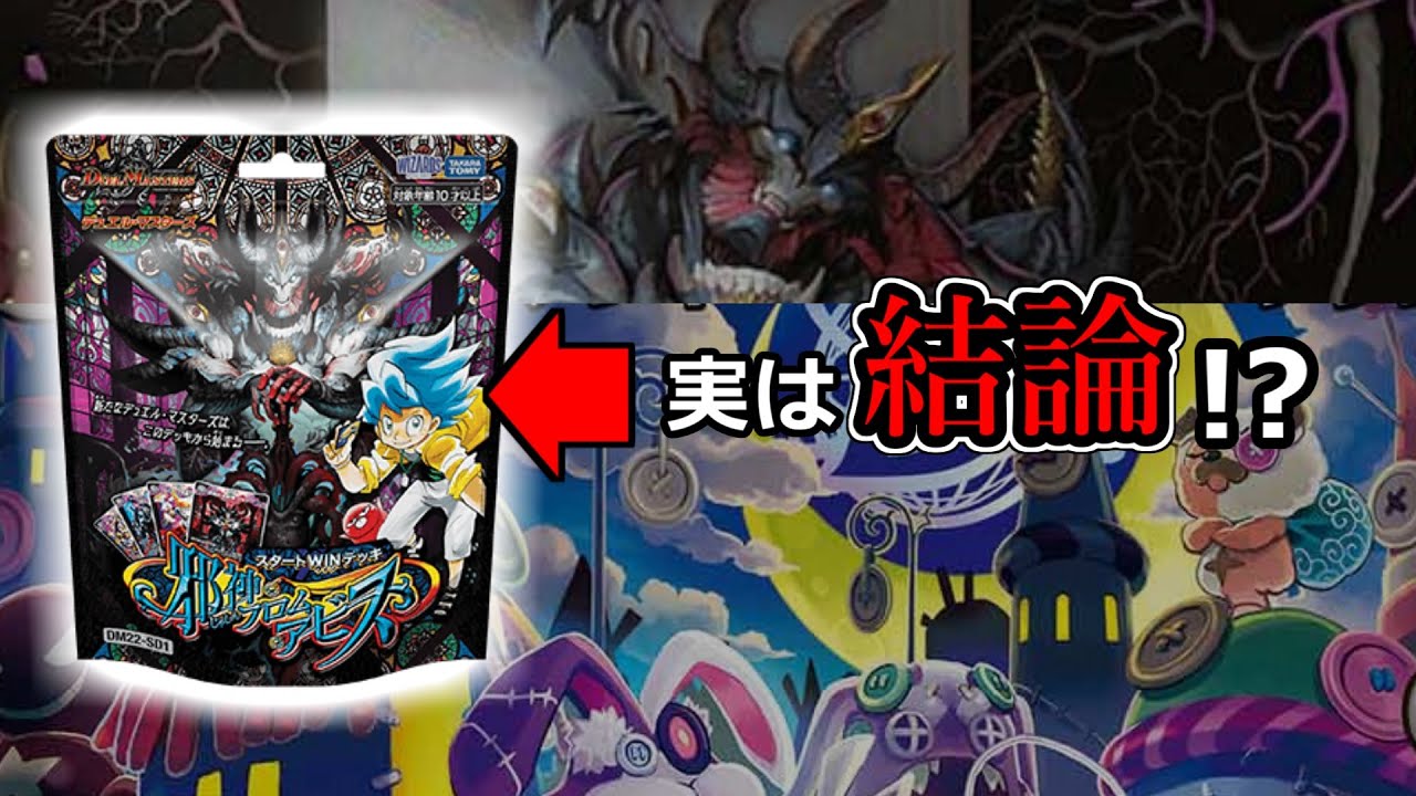 デッキ紹介】スタートデッキが最強！？メタクリにも負けたくない黒単