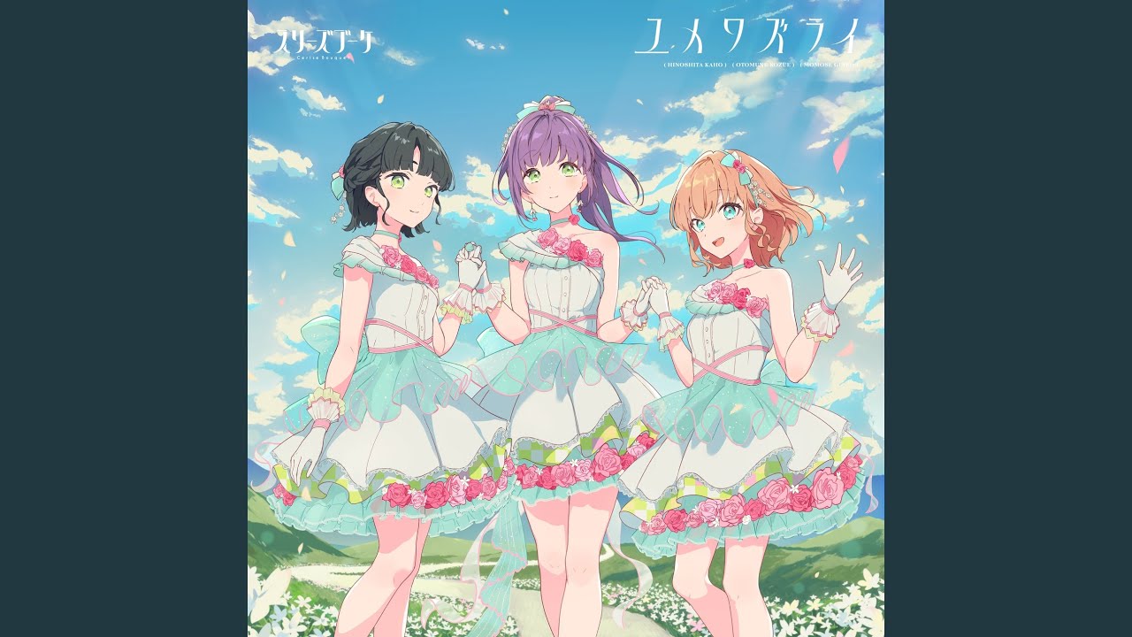 Chu! Chocolate (Off Vocal) - YouTube