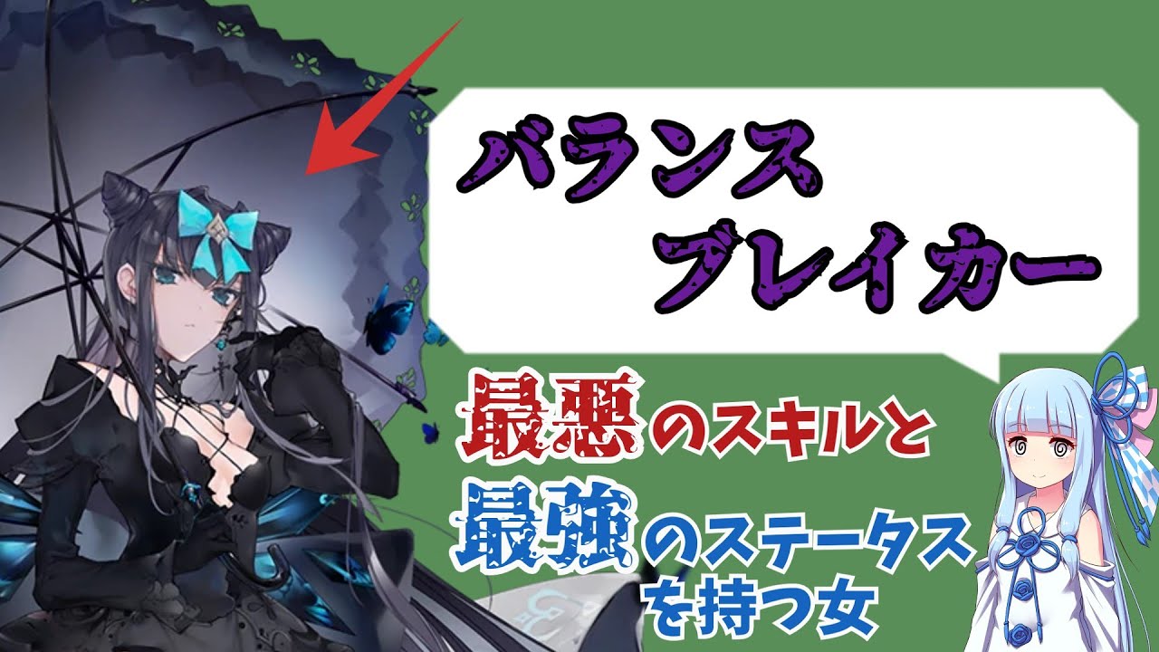 Arcaea Partner Commentary] Tempest Conflict [VOICEROID Commentary