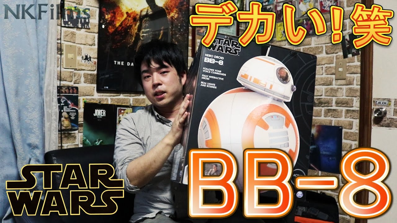 スターウォーズ】タカラトミー BB-8 ヒーロードロイド 商品レビュー
