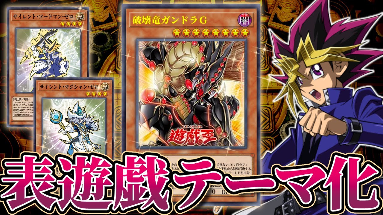 Yugi's deck is getting a new theme!? Explaining all the new cards