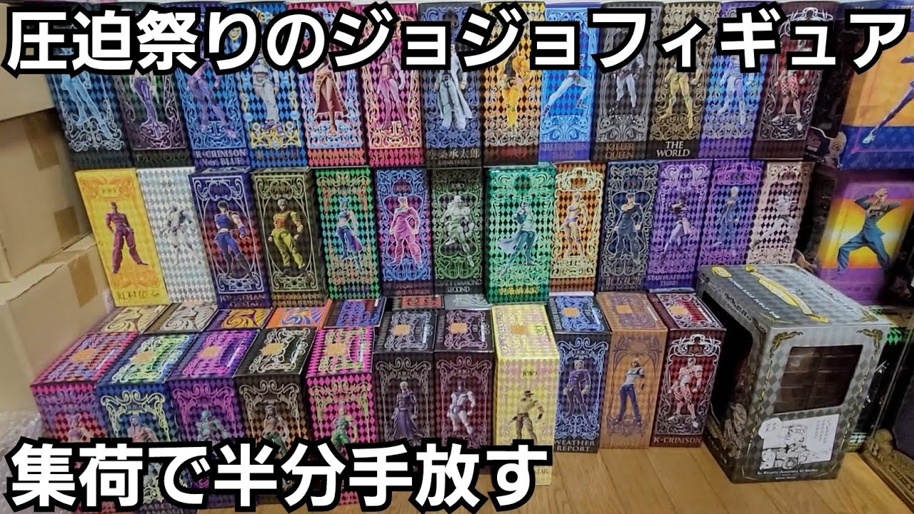 JoJo] I sold about half of my Super Action Statues from the